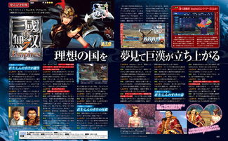 《真三国无双8：帝国》Steam版综合评价褒贬不一好评率仅44%