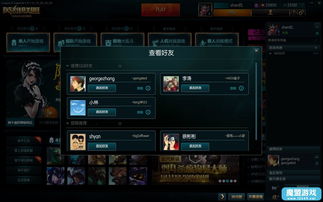 腾讯开启《英雄联盟》免费改名 截止到1月23日