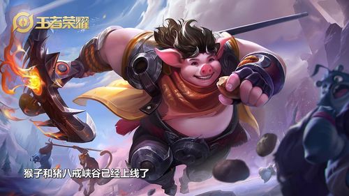 《王者荣耀》x《西游记》甄姬女儿国国王皮肤公布
