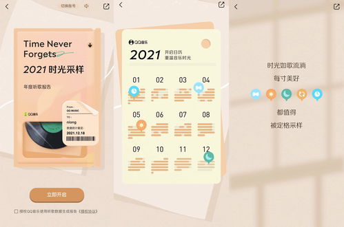 QQ音乐、网易云公布年度报告快看看今年你的歌路吧