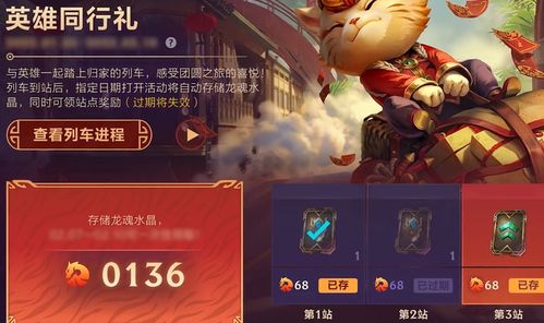 《英雄联盟》元旦活动皮肤、图标免费送