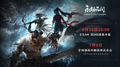 《永劫无间》新更新公告 李小龙联动迦南皮肤将上线