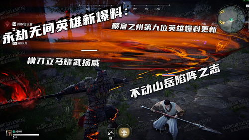 《永劫无间》新英雄公布妙法通玄·无尘