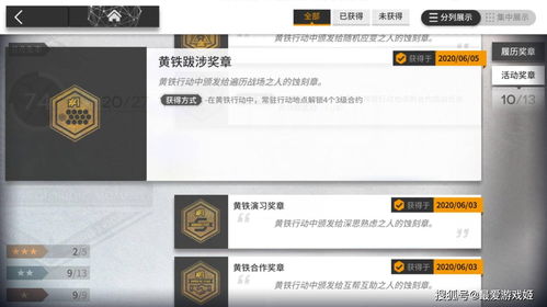 网易《黑潮之上》发布停运公告将于3月14日停服