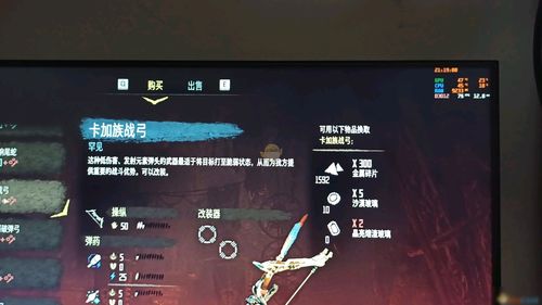 《地平线：零之曙光》DLSS英伟达官方演示公布可提升30帧以上