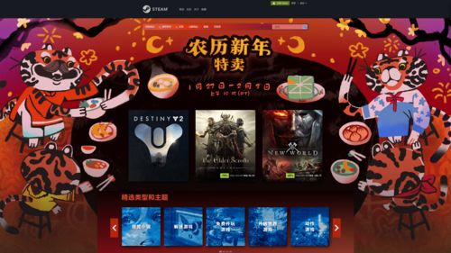 Steam春节特惠时间曝光将于1月28日开启