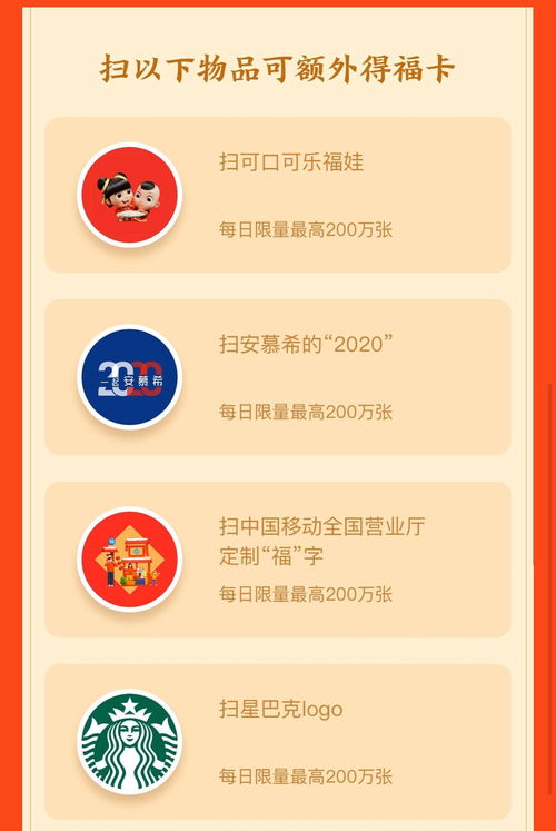 2022支付宝扫福搜索商家有哪些搜索品牌大全