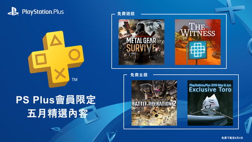 港服PS+会员季度会籍半价优惠 折后仅需52元