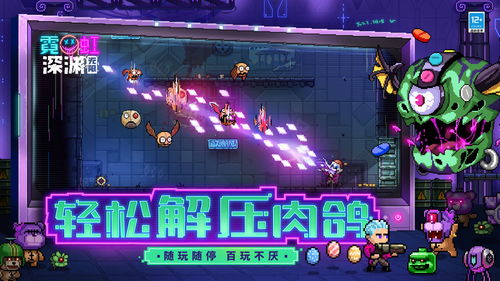 Steam喜加一《霓虹深渊》时空陷阱DLC免费领