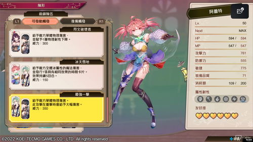 《苏菲的炼金工房2》故事宣传片公布下载版预约开始