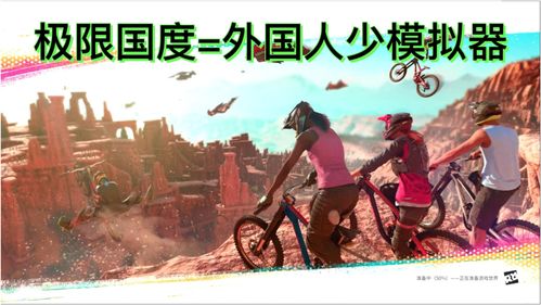 《极限国度》将开启免费周末普拉达合作活动也已上线