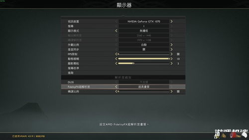 《战神4》PC版1.06补丁上线 提高FSR质量
