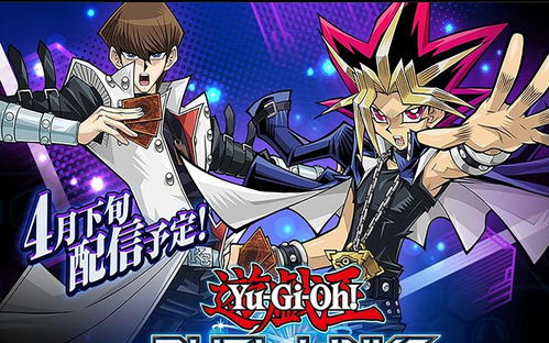 《游戏王：大师决斗》首个游戏活动上线将持续到2月24日