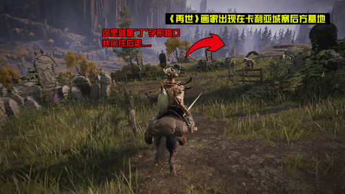 《艾尔登法环》提倡大家尽量不要剧透给玩家留下游戏体验