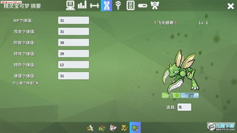 Pokémon Day官网上线将陆续公布相关游戏消息
