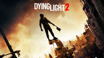 《消逝的光芒2》PS4PS5更新上线修复快速旅行和死亡循环bug