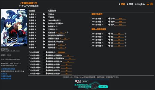 《女神异闻录4U2》将追加回滚网络代码提升游戏体验
