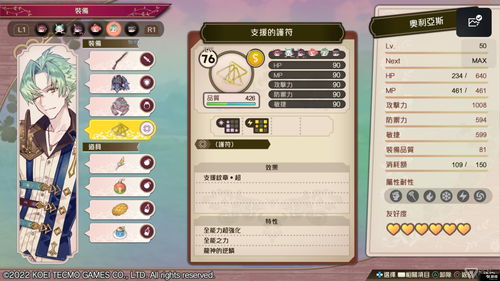 《苏菲的炼金工房2》1.01版本更新追加“传奇”难度