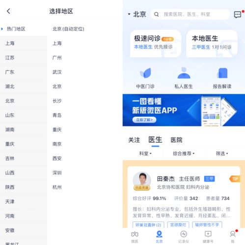 NSO会员新增白金点数兑换功能 可定制独特用户头像
