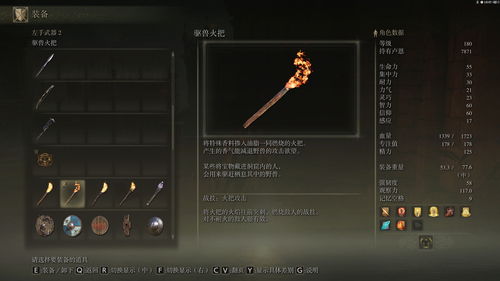 《艾尔登法环》1.02.2补丁上线 Bug修复功能添加等
