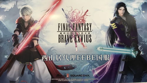 《最终幻想》35周年纪念网站上线 或将有更多新作公布
