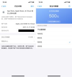 Apple Music 国区开启优惠支付1个月畅听3个月