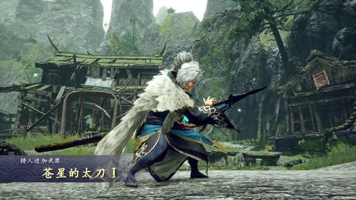 《怪物猎人：崛起》 发布活动任务 "最小雪主，现身!"