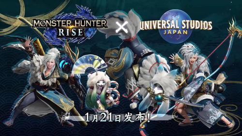 《怪物猎人：崛起》曙光Steam开启预购国区售价243元
