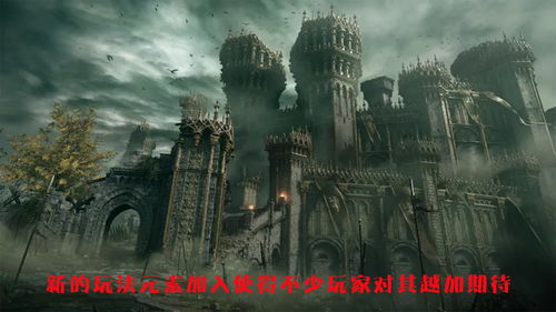 《艾尔登法环》新宣传片公布 不要迷失自我