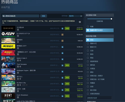 Steam新一周销量榜《艾尔登法环》四连冠