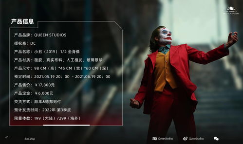 潮趣：皇后工作室<希斯莱杰版>小丑16人偶开售超还原！