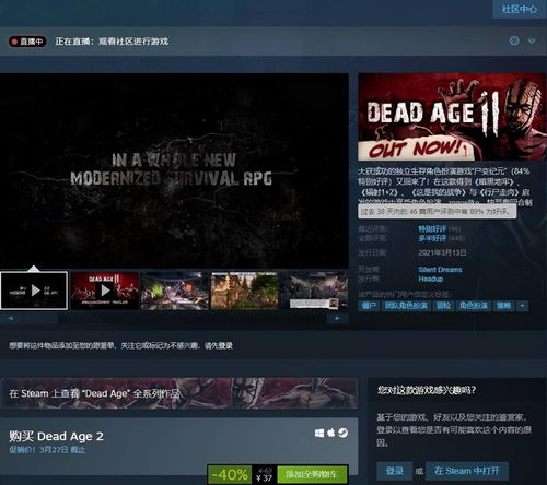 《纪元：变异》Steam评价褒贬不一官方承诺解决问题