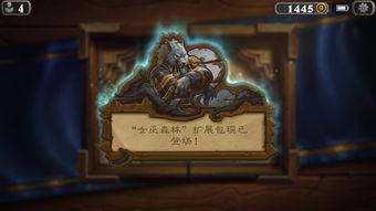《炉石传说》最新扩展包“沉没之城”公布 4月13日上线