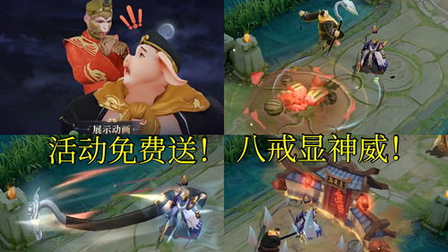 《王者荣耀》x《西游记》公孙离玉兔公主皮肤公布
