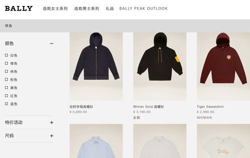 瑞士奢侈品牌Bally以次充好被罚，网友：品牌溢价高也就算了，怎么质量还不靠谱了？