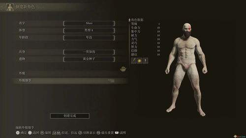 数据挖掘出《艾尔登法环》游戏角色图鉴曾有兽人