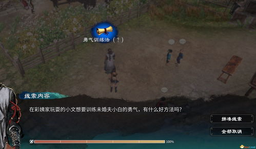 《天命奇御二》大型支线版本更新发布限时七折优惠组合包上线