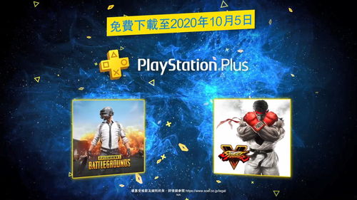 港服PS+四月会免公布 《绿林侠盗》、《海绵宝宝》