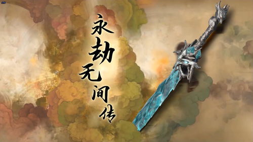 《永劫无间》联动《仙剑》 推出李逍遥赵灵儿皮肤