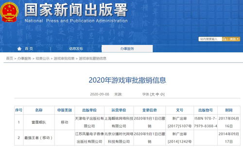 相隔近9个月游戏版号核发重启45款国产游戏版号审批通过 相隔近9个月游戏版号核发重启45款国产游戏版号审批通过