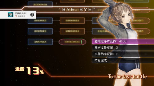 《十三机兵防卫圈》NS正式上线 官方发布贺图