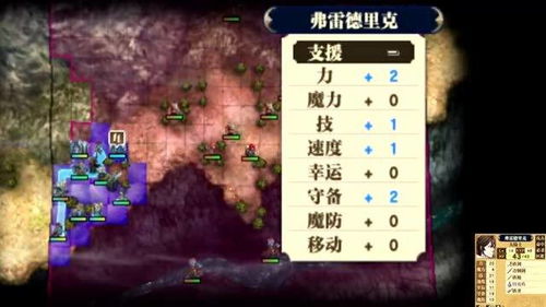 《火焰纹章：觉醒》推出10周年纪念网页