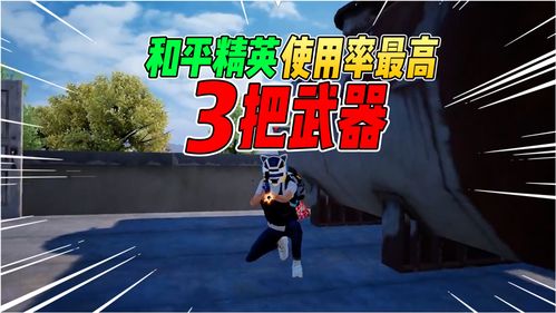 《和平精英》亚运版或采取铁人三项 没有人对人射击玩法
