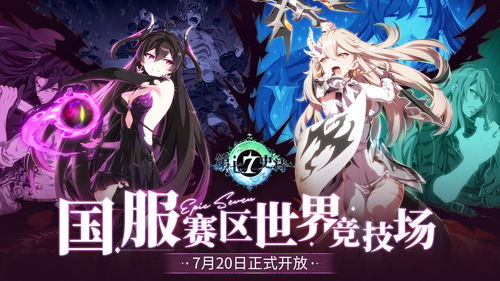 《我的世界：地下城》第二赛季“闪耀之夜”正式上线