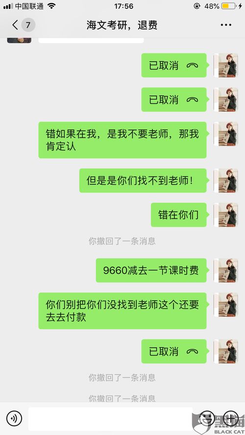 天价考研保过班被央视起底，退费难！几百条投诉，有考生被考研班拖欠退费超百万