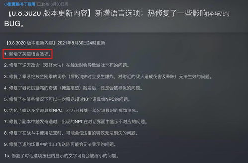 《鬼谷八荒》发布创意工坊致歉声明因审核问题不用Steam创意工坊