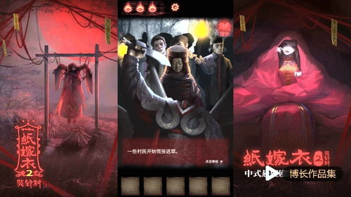 《纸嫁衣2奘铃村》Steam版跳票 将于5月6日正式发售