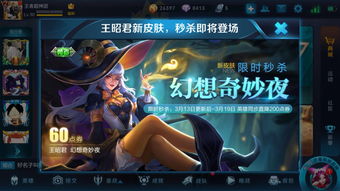 《王者荣耀》关羽新皮肤延迟上线疑被举报违法暴力