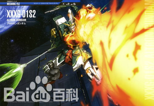 潮趣：《新机动战记高达W》XXXG-01S 神龙高达万代