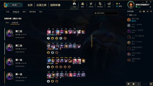 《英雄联盟》“五一”假期活动预告公布 打一把白嫖10个神话精萃